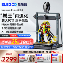 ELEGOO Philharmonic Cool Neptune 4 Max Neptune 3d Printer FDM Desktop Class High Speed Home High Precision Industry Level Child Toys Custom Model Diy