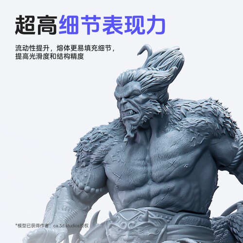 ELEGOO/爱乐酷光固化3D打印机耗材高韧性材料LCD通用 405nm波长 光敏树脂ABS树脂500克/1000克3d打印机配件 - 图0