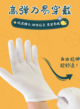 儿童白手套礼仪舞蹈透气薄款棉布