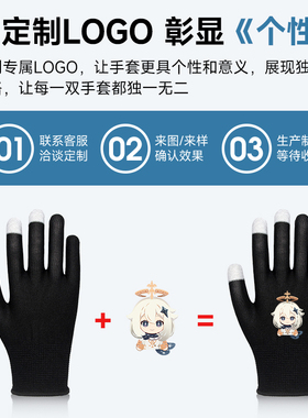 舞萌dx触屏手套薄款透气