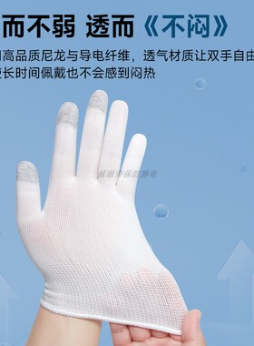 舞萌电玩音游手套可触屏