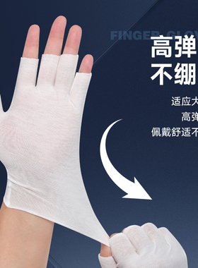 夏季好物男士超薄棉手套