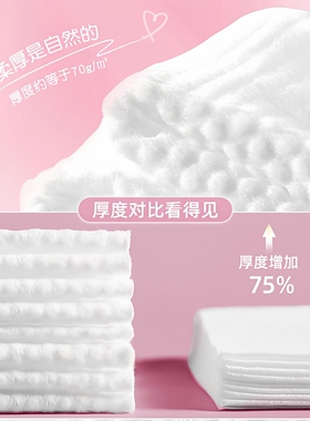一次性洗脸巾卸妆加厚亲肤美容院