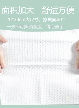 加厚一次性棉柔巾抽取式洁面巾
