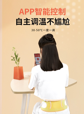 暖宫腰带姨妈期暖肚子神器