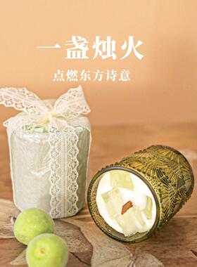 守幸雾陇春山香薰蜡烛礼