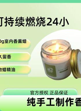 香薰蜡烛室内持久家用熏