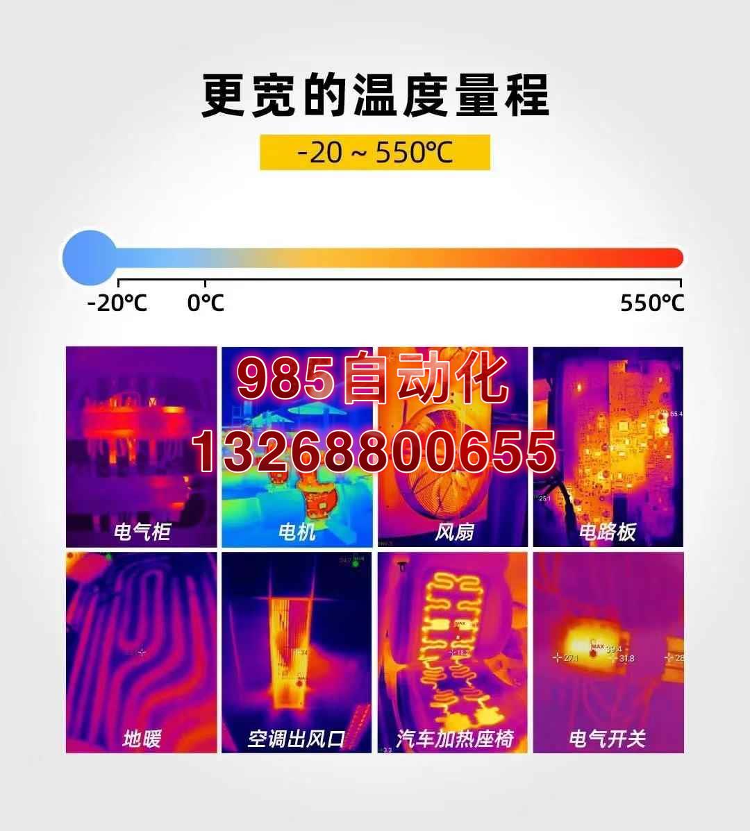 Fluke iSee手机热像仪 - TC01B现货出售，询价 - 图3