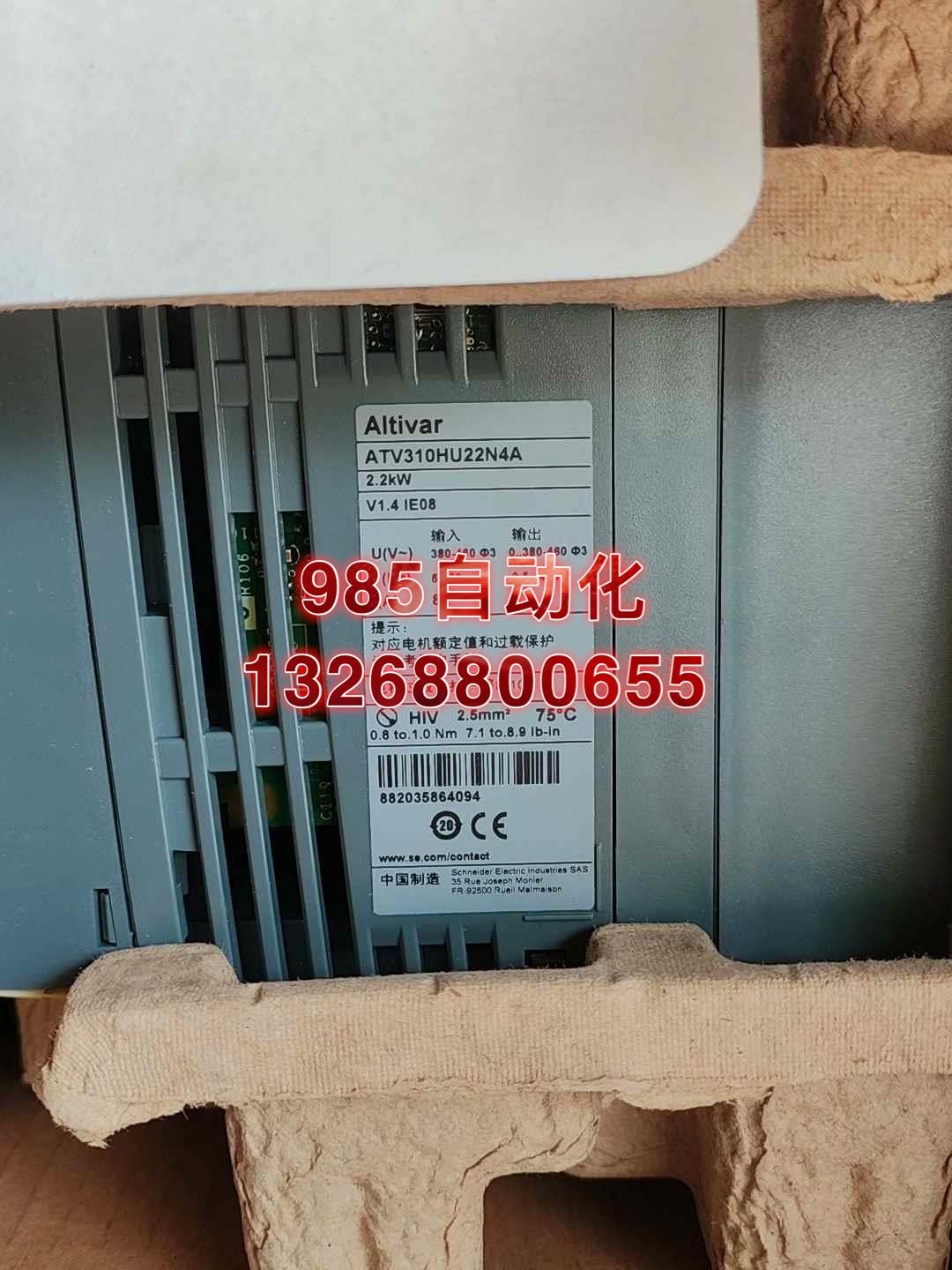 ATV310HU22N4A变频器三相 380～460V现货出售，询价-图3