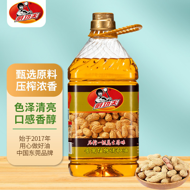 正品花生浓香调和油植物油家用大桶食用油花生油大豆油玉米油包邮,淘宝优惠券,粉丝福利购,淘宝优惠卷