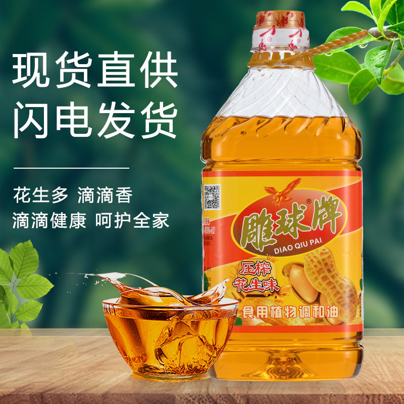 雕球10斤花生浓香油家用商用食用大桶装食用油花生油5斤3斤1.8斤,淘宝优惠券,粉丝福利购,淘宝优惠卷