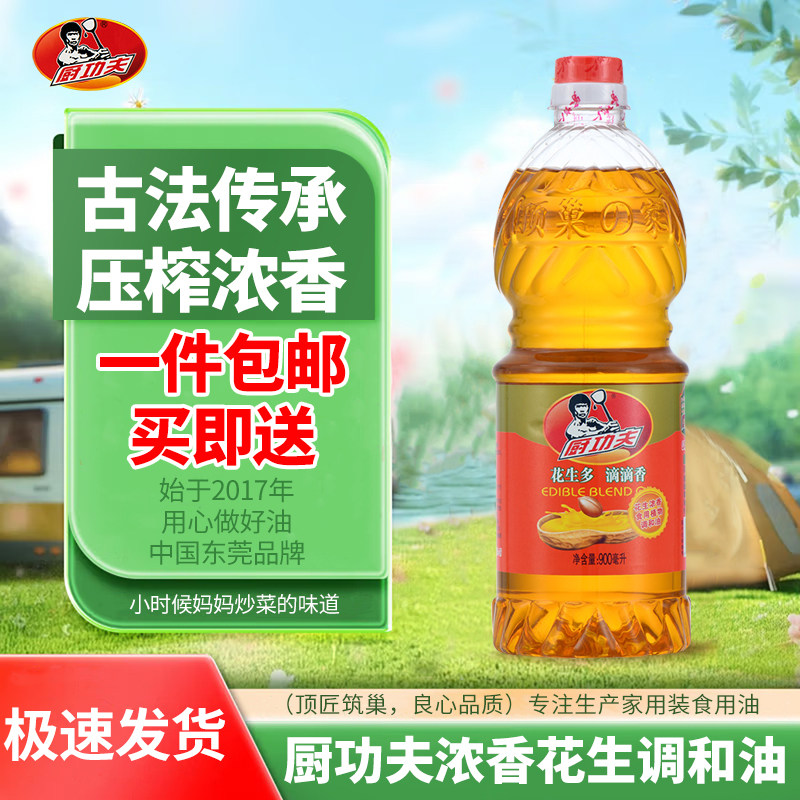 正宗古法榨花生浓香调和油食用香油家用商用植物食用油花生油小瓶,淘宝优惠券,粉丝福利购,淘宝优惠卷