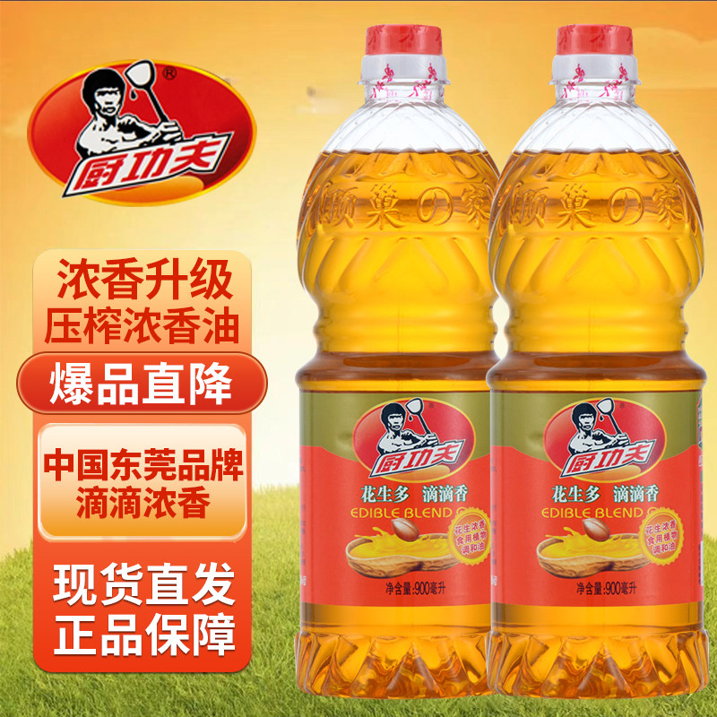 【全新日期】烧烤美食炒菜小瓶装家用食用油花生油花生浓香调和油,淘宝优惠券,粉丝福利购,淘宝优惠卷