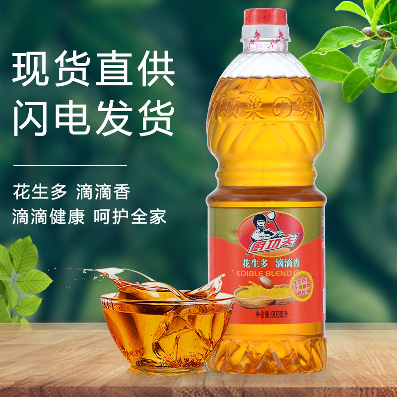 【抢完即止】浓香花生调和油家用食用商用小瓶装烧烤食用油花生油,淘宝优惠券,粉丝福利购,淘宝优惠卷