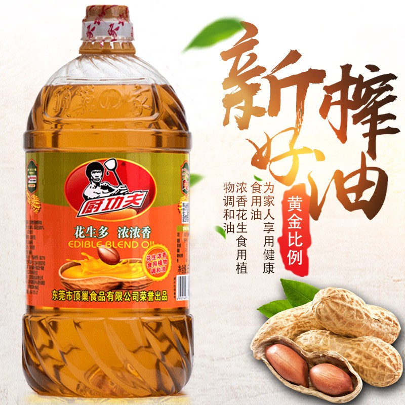 【用券好物】纯香大桶压榨浓香油美食烧烤调和油食用油花生油包邮,淘宝优惠券,粉丝福利购,淘宝优惠卷