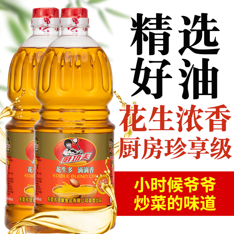 【烹饪利器】花生油家用炒菜厨房粮油小瓶装食用油花生浓香调和油,淘宝优惠券,粉丝福利购,淘宝优惠卷