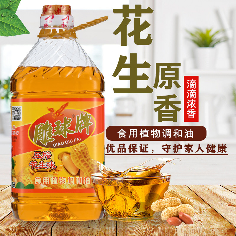 雕球10斤花生浓香油家用商用食用大桶装食用油花生油5斤3斤1.8斤,淘宝优惠券,粉丝福利购,淘宝优惠卷