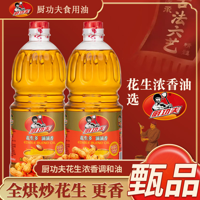 厨功夫花生浓香调和油食用香油家用商用食用油花生油粮油大桶装,淘宝优惠券,粉丝福利购,淘宝优惠卷