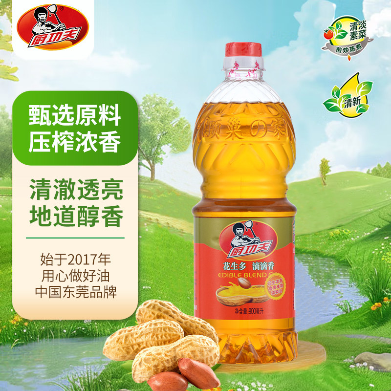正宗古法榨花生浓香调和油食用香油家用商用植物食用油花生油小瓶,淘宝优惠券,粉丝福利购,淘宝优惠卷