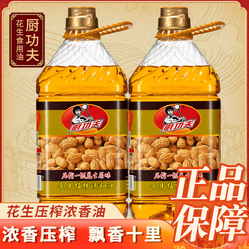 浓香花生调和油家用花生油烧烤食用油粮油香油包邮大桶装用券好物,淘宝优惠券,粉丝福利购,淘宝优惠卷