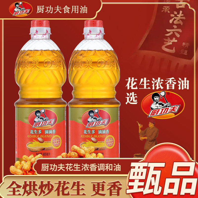 【首单直降】花生浓香调和油食用油炒菜烧烤小瓶装压榨花生油香油,淘宝优惠券,粉丝福利购,淘宝优惠卷