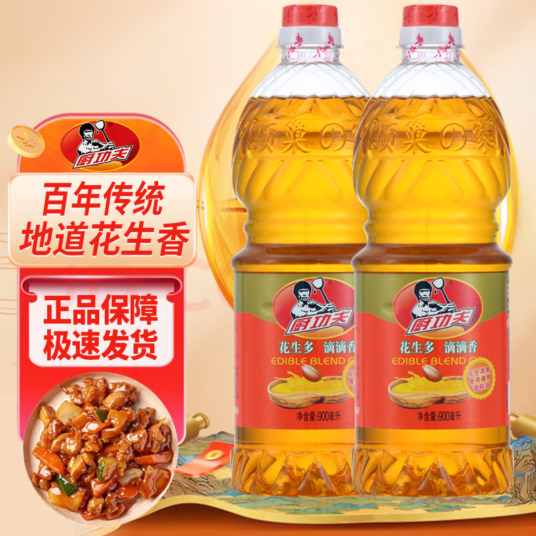 【首单直降】花生浓香调和油食用油炒菜烧烤小瓶装压榨花生油香油,淘宝优惠券,粉丝福利购,淘宝优惠卷