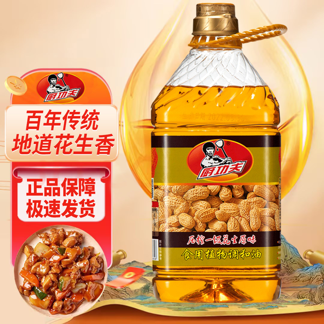 广东正品浓香花生调和油植物油家用大桶食用油花生油大豆油玉米油,淘宝优惠券,粉丝福利购,淘宝优惠卷