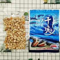 Bohai Bay Dry Bay Seafood Special Production Yao Post Dry Cargo Yuanbettin 250g Fan Bettin Gift Canine Fish Ring Special Produce