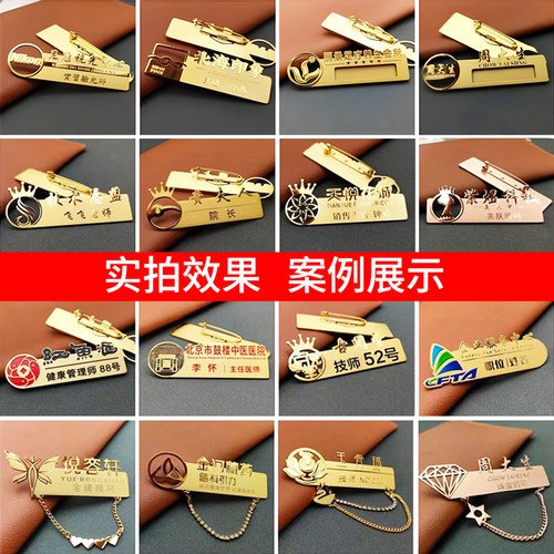 工牌定制高档不锈钢胸牌定做珠宝店工号牌镂空姓名牌服务员工作牌 - 图0