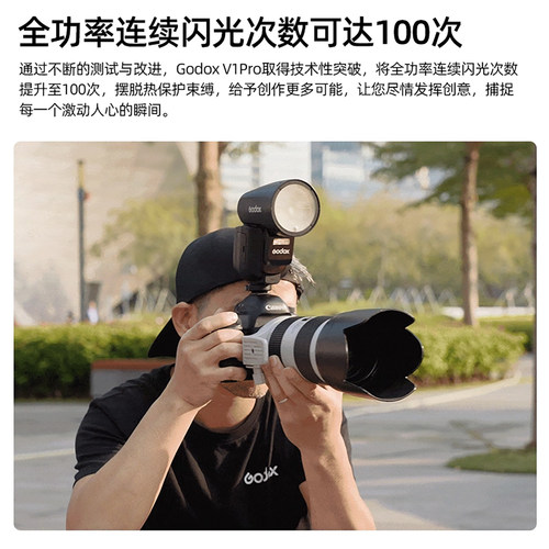 Godox神牛v1pro闪光灯摄影灯佳能索尼富士尼康单反相机高速同步外拍灯热靴灯户外拍摄人像婚庆外拍灯 - 图1