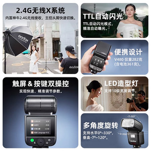 【入会送赠品】神牛v480TTL闪光灯单反微单相机佳能索尼富士尼康机顶人像摄影高速同步v1mid热靴外接专业灯