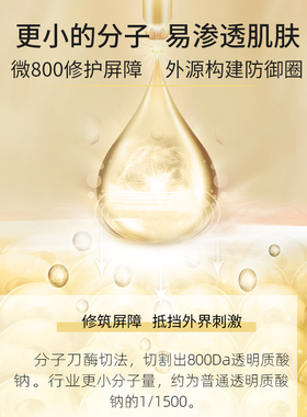 舒缓修护伊诺梵补水保湿
