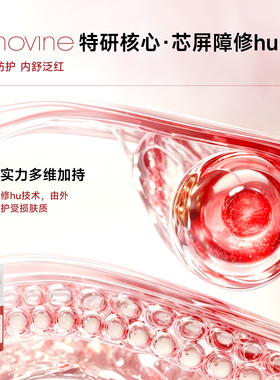舒缓修护伊诺梵补水保湿