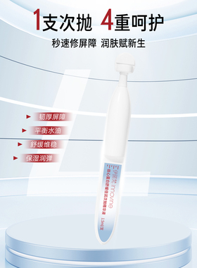 伊诺梵丝心蛋白秋冬舒缓倍润保湿次抛精华液白便携乳液正品干皮