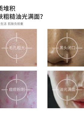 保湿洁面疏通毛孔伊诺梵