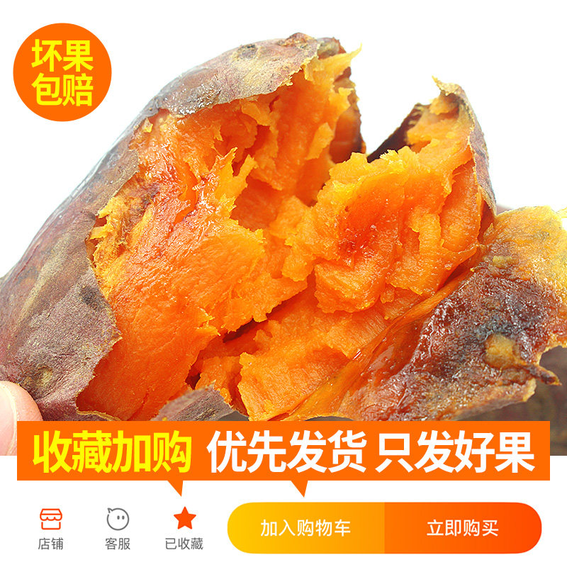 四川糖心新鲜9斤红心板栗蜜薯地瓜 唱果歌生鲜番薯