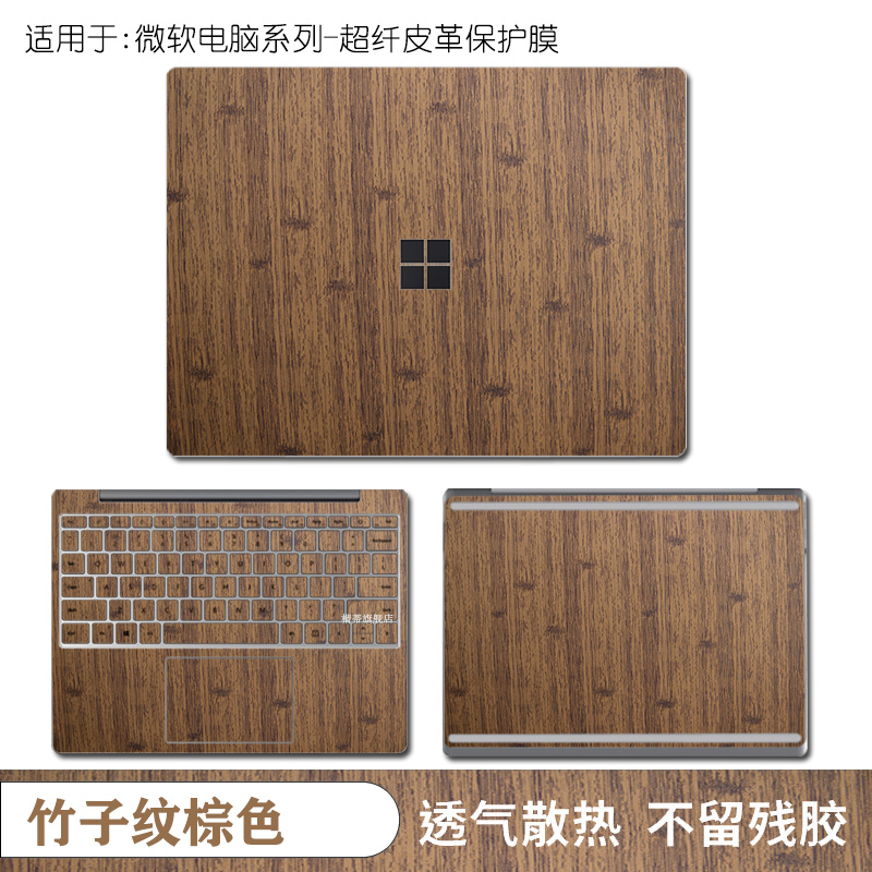 微软surfacelaptop6/5/4/2皮革保护膜SurfaceLaptopGo3贴膜笔记本pro10/9/8/7/6贴纸Studio2全套外壳配件-图2