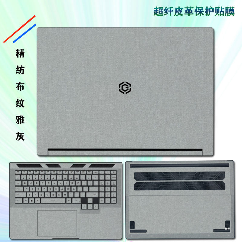 适用小米RedmiG皮革保护膜2022款游戏本外壳贴纸redmi g2021锐龙版键盘膜16英寸高清屏幕膜电脑全套配件贴膜