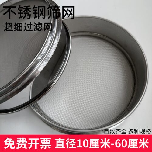 筛子筛网304不锈钢过滤网分样筛50目80目200目细漏网超细圆形粉筛 - 图1