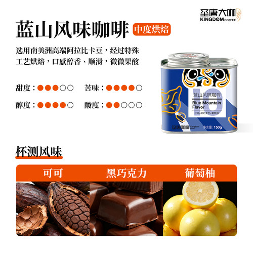 圣唐大咖蓝山风味手冲咖啡豆中度烘焙冷萃阿拉比卡精品可150g - 图1