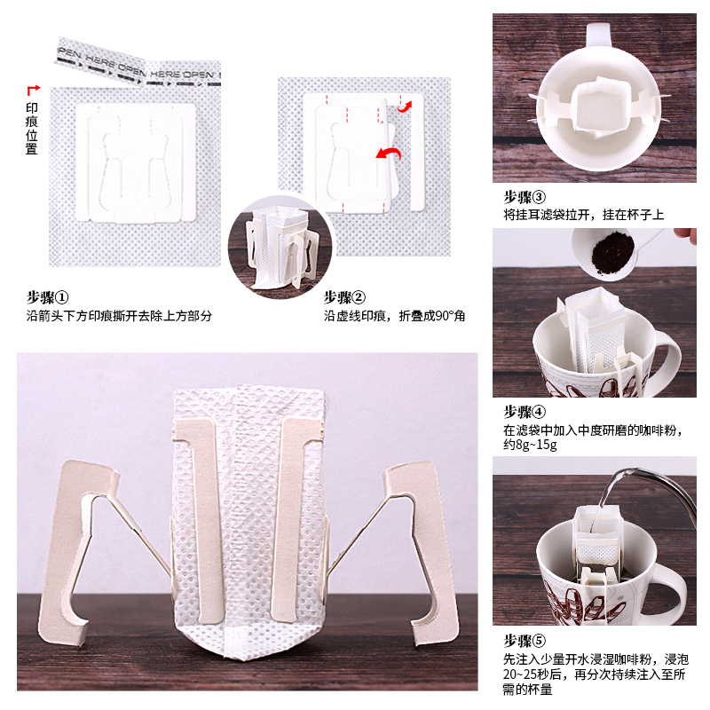 50枚挂耳咖啡滤袋日本材质挂耳滤纸咖啡袋食品级滴滤式挂耳咖啡袋 - 图3