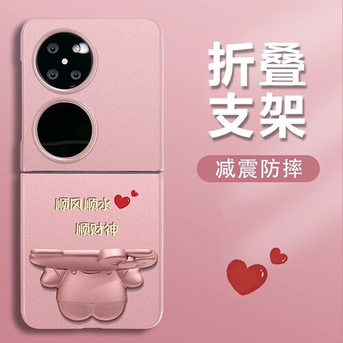 顺风顺水金属漆折叠适用华为pocket2手机壳新款简约高级感purax外壳带猫猫支架手绳防摔p50pocket保护壳女款 - 图1