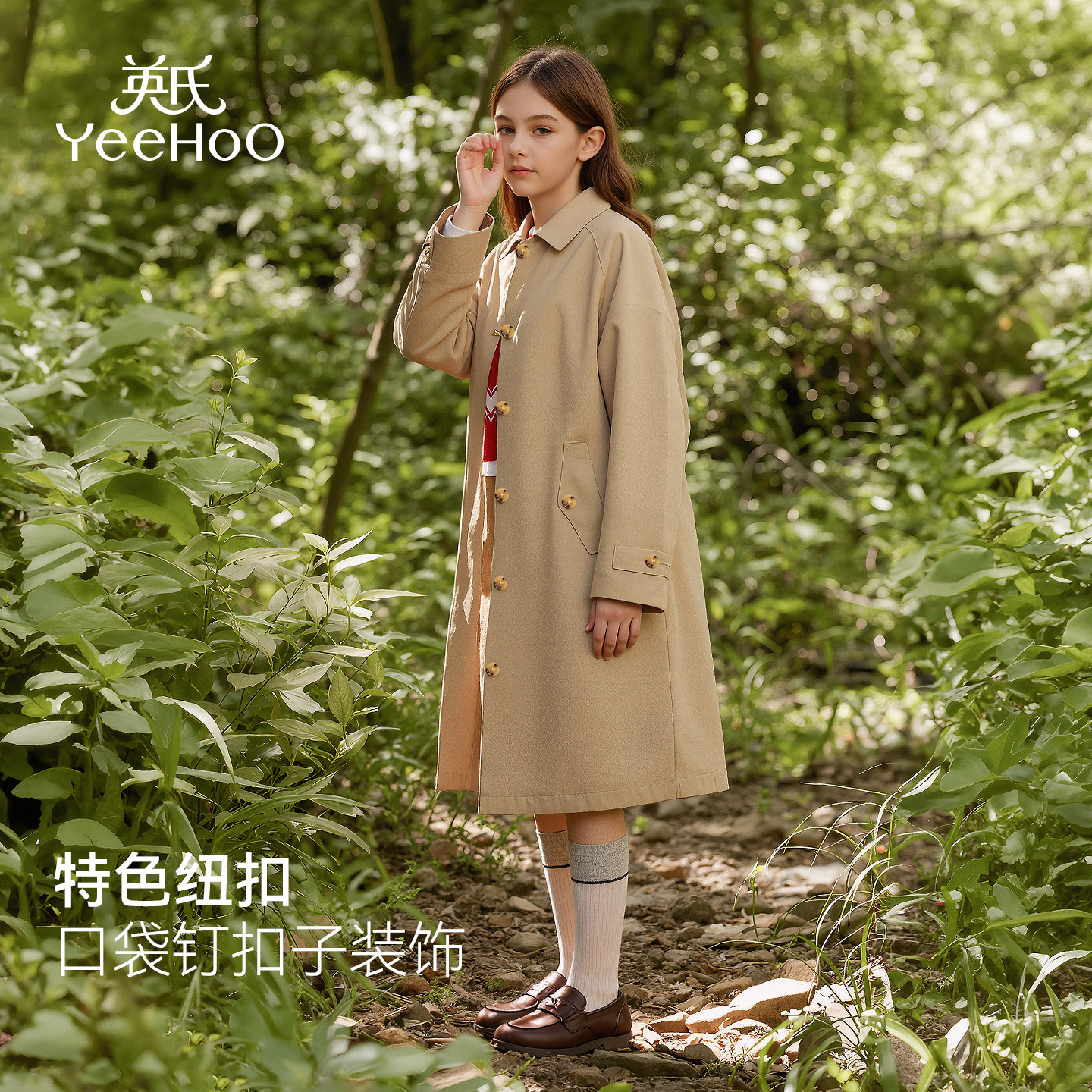 英氏女童风衣2026春秋新款儿童洋气休闲中大童翻领长袖中长款外套,淘宝优惠券,粉丝福利购,淘宝优惠卷