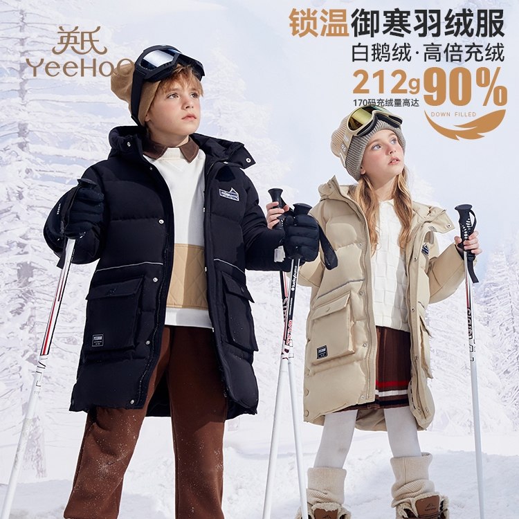 【三防鹅绒服】英氏儿童羽绒服冬季男女童长款加厚防寒防水外套,淘宝优惠券,粉丝福利购,淘宝优惠卷