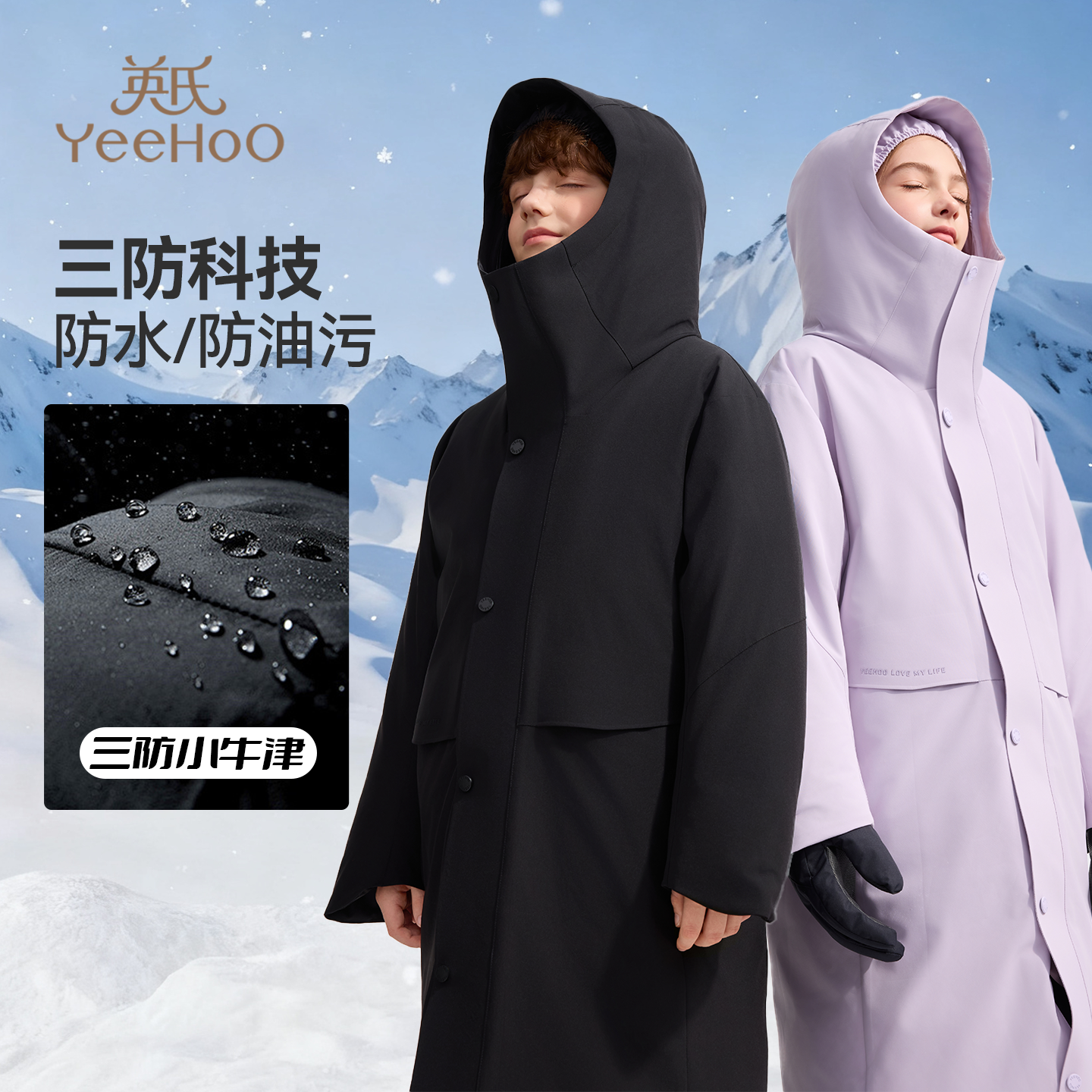 【三防长款鹅绒】英氏儿童羽绒服冬季男女童长款户外极寒冲锋外套,淘宝优惠券,粉丝福利购,淘宝优惠卷