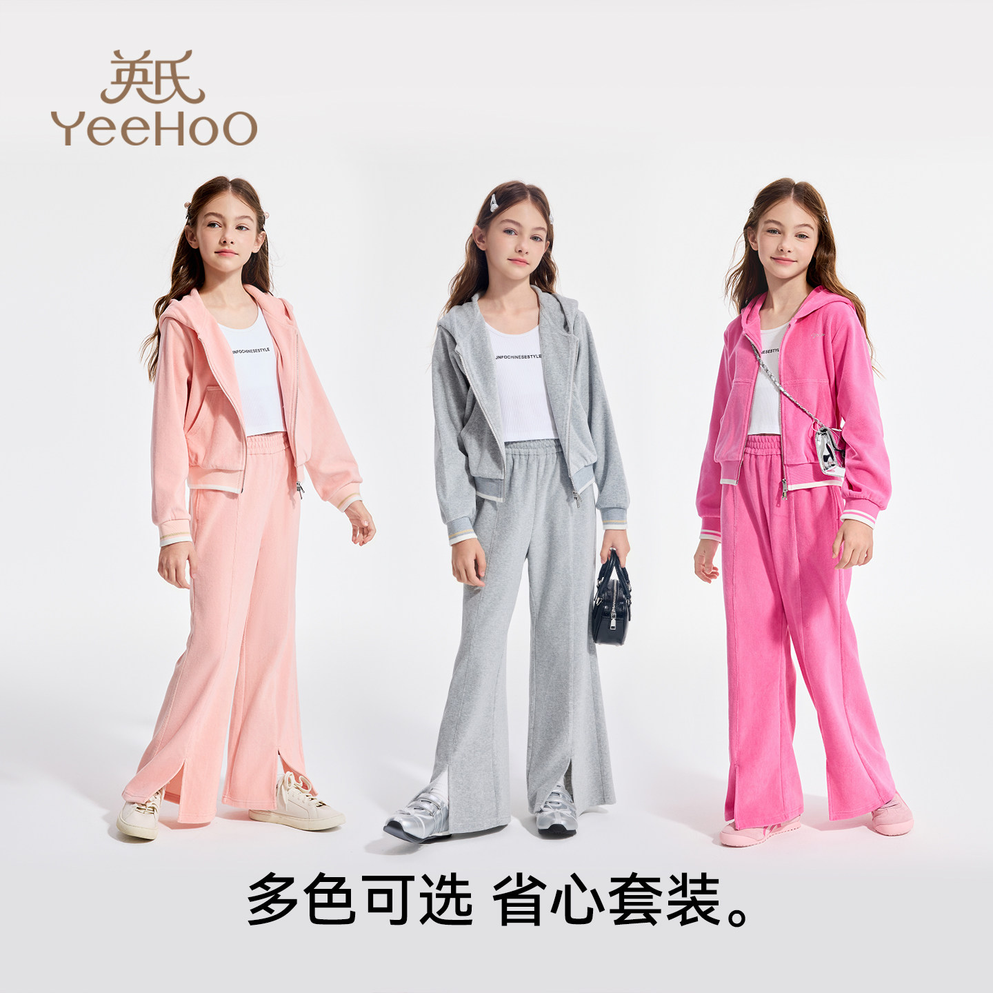 英氏女童套装2026春季新款儿童洋气微喇裤休闲运动外套学院两件套,淘宝优惠券,粉丝福利购,淘宝优惠卷