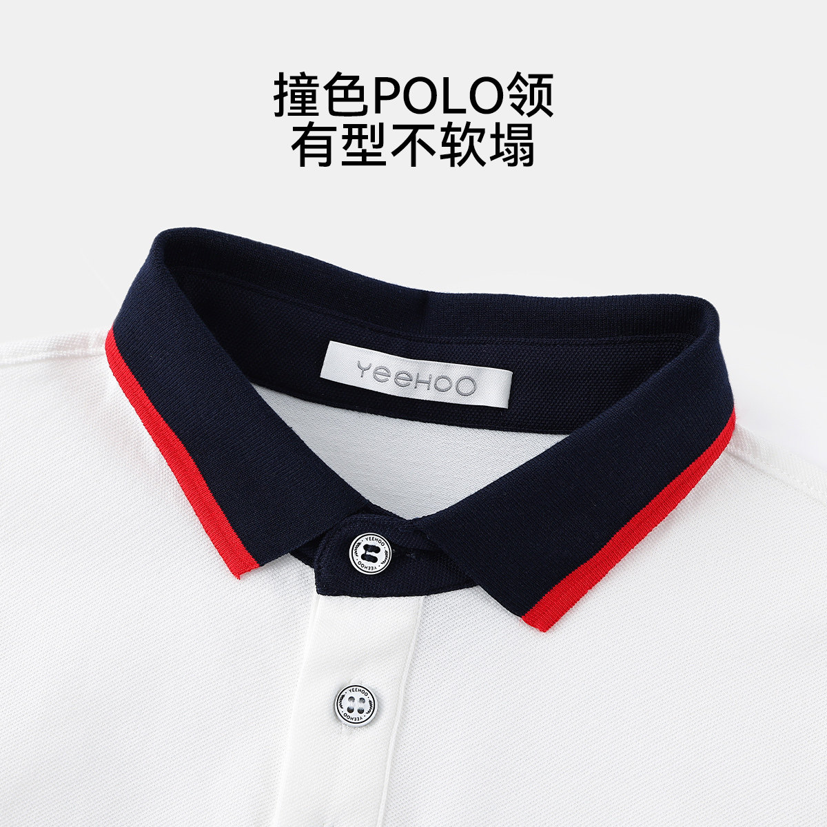 【莱卡棉】英氏儿童长袖T恤2026春季新款男童POLO衫白色帅气上衣,淘宝优惠券,粉丝福利购,淘宝优惠卷