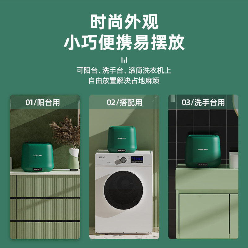 荣事达迷你小型内衣裤臭氧洗衣机 荣事达龙声洗衣机