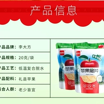 Aksu Original Taste Apple Crisp Fruits Dry Children Casual Tennis Red Aviation Snacks