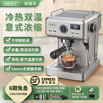 HiBREW café coffee machine full-semiautomatic-style concentrated extraction for home small steam beating cream